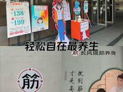-长风拔筋养身(阿里中心店)