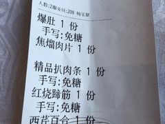 账单-紫光园(全国总店)