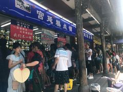 门面-宫廷糕点铺