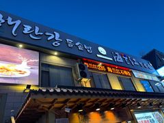 -海兰江石锅饭(水上店)