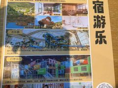 -杭州开元森泊度假乐园