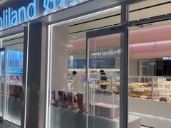 -好利来(积家店)