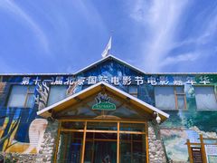 -北京鹿世界主题园