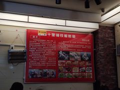 -十里铺铁板鱿鱼