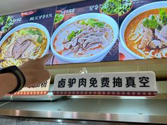 -辛杨和·大耳朵驴肉馆(银川总店)