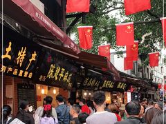 -陈建平麻花(磁器口总店)