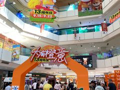-北京华联购物中心(天通苑店)