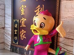 -便宜坊烤鸭店(甜水园店)