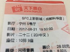 -SFC上影影城(成都科华IMAX店)