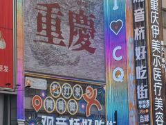 -观音桥步行街