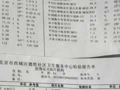 -北京市西城区德胜社区卫生服务中心