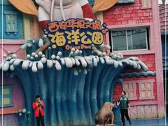 -华夏文旅海洋公园