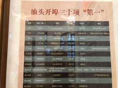 -汕头开埠文化陈列馆
