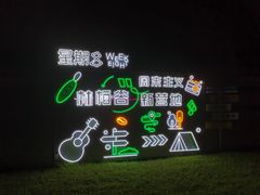 -林栖谷森林康养度假区