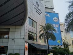 -广州粤海喜来登酒店