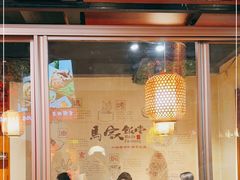 -马家饭堂(南街薰酱店)