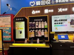 -爱回收(世纪联华浦电店)