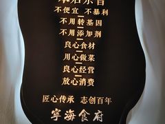 -宁海食府(总店·天一阁望京店)