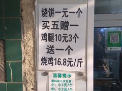 -满记烧饼(牛街东里小区一区店)