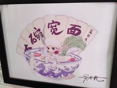 -大嘻咹biangbiang面(历史博物馆店)