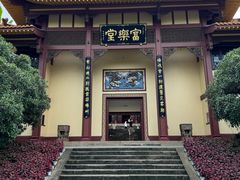 -富乐山