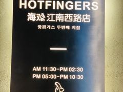 -HOTISLAND海鸡岛·韩国料理(江南西店)