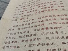 -南汇嘴观海公园