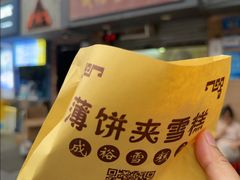 -成裕雪糕店(士多店)