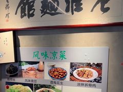 -飨府.老淮面馆.自营(清河路店)