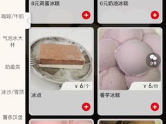 -陈老大冷饮厅(金街广场店)