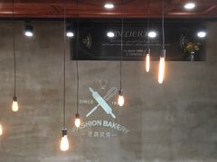 -FASHION BAKERY法森贝克(新德路店)