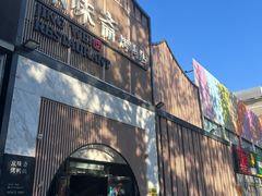 -小京华楼·京味斋(三元桥国展店)