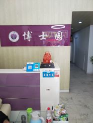 点击看大图 -博士园养发馆