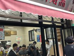 门面-万寿斋(山阴路店)