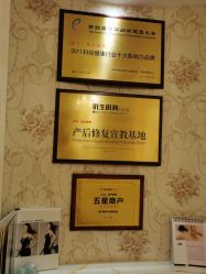 -茜尔维亚修身连锁(杨浦五角场店)