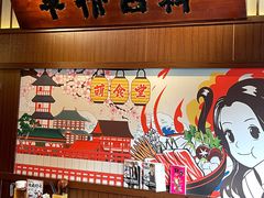 -合风谷(南下塘店)