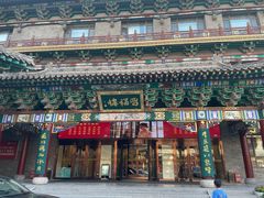 -山西饭店