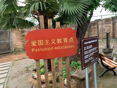 -汤山公园