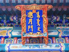 -颐和园