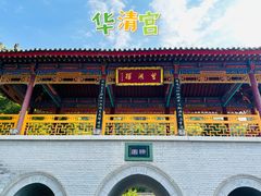 -华清宫景区