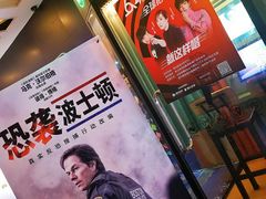 等候区-星美国际影商城(虹口店)