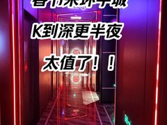 -星聚会KTV X Party(上海真如中海环宇城店)