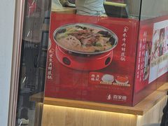 -喜家德虾仁水饺(繁荣路店)