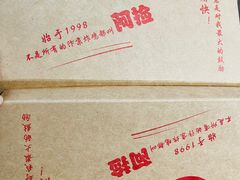-阿捡忭京炸鸡(韭菜园总店)