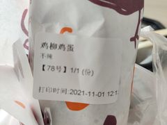 -高麦卷饼王(星海生活广场店)
