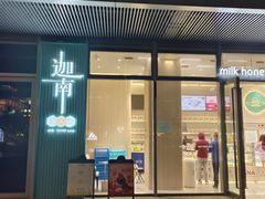 -迦南(杭州东站万象汇店)