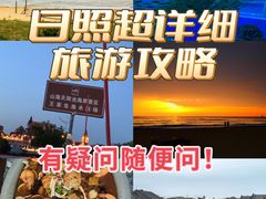 -渡海小渔村.老辈日照菜
