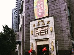 -芭菲盛宴·环球美食(袁家岗店)