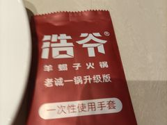 -浩爷羊蝎子火锅(望京店)