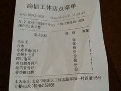 -渝信川菜(工体店)